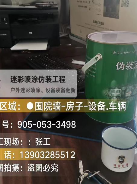 黄石地面数码迷彩喷涂是一种融合